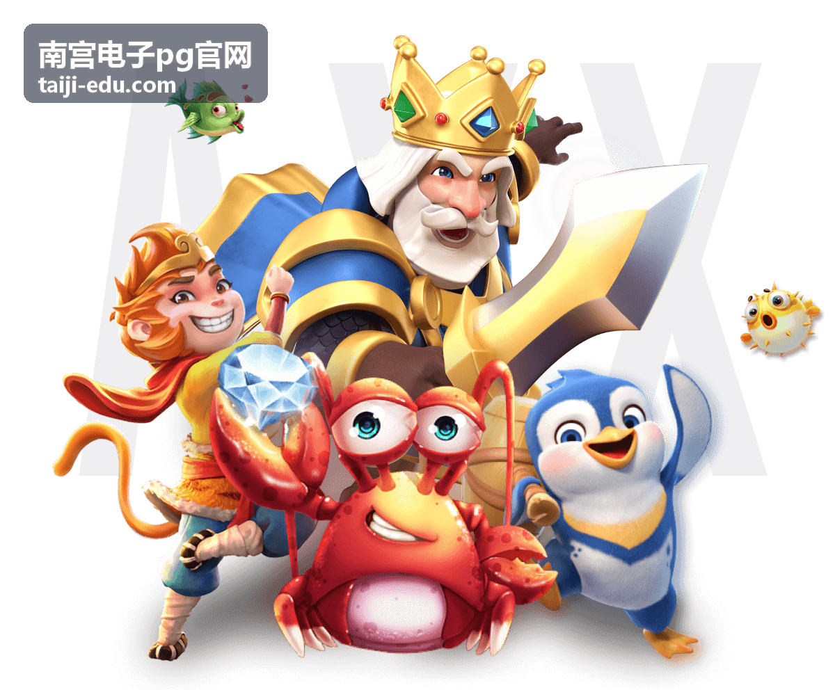 南宫电子pg官网平台下载与安装指南